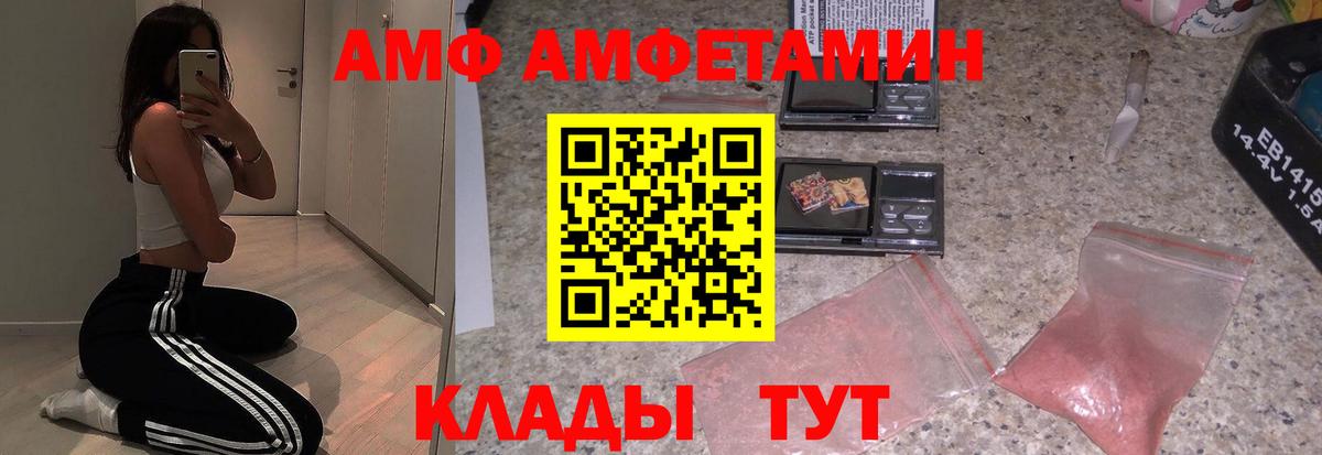 Гусь-Хрустальный  АМФЕТАМИН 97%  Amphetamine  Вход с VPN 