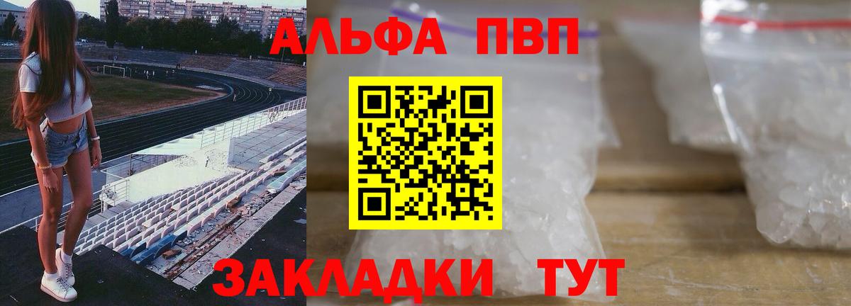 Alpha PVP Соль Гусь-Хрустальный