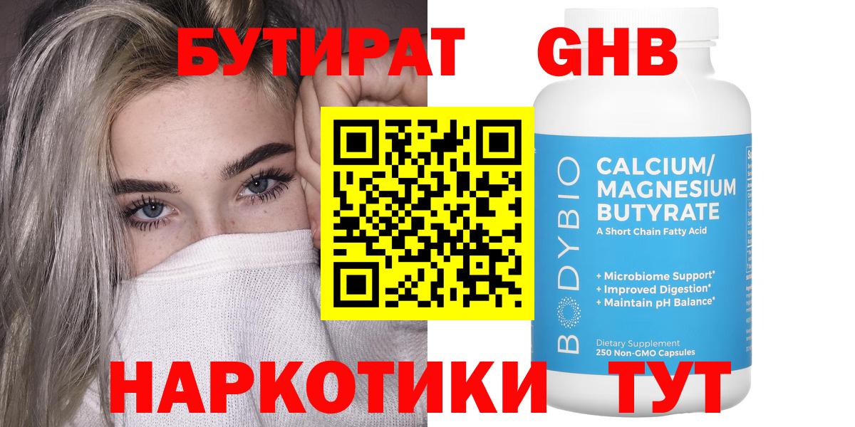 Бутират оксана  Вход с VPN  Гусь-Хрустальный 