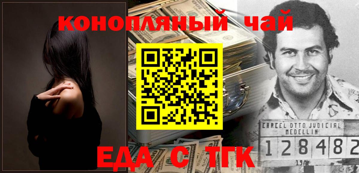 Canna-Cookies марихуана  Вход с VPN  Гусь-Хрустальный 