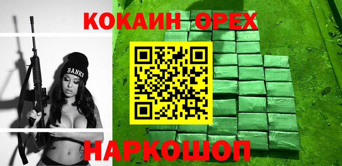 Кокаин 98% Гусь-Хрустальный