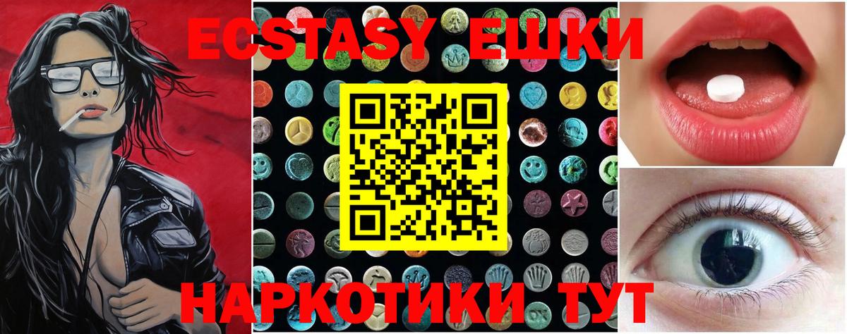 ЭКСТАЗИ  Вход с VPN  Гусь-Хрустальный  Экстази 280мг  Ecstasy MDMA 