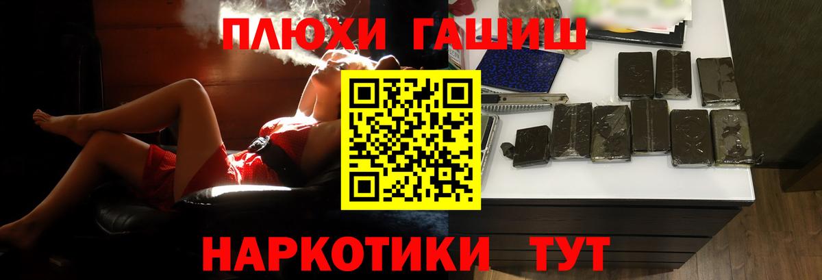 Гашиш Изолятор  ГАШ AMNESIA HAZE  Гусь-Хрустальный  Вход с VPN 