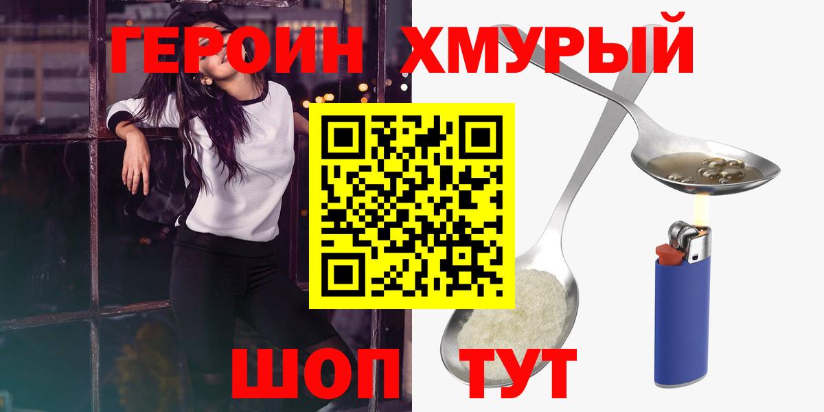 Героин гречка  Вход с VPN  Гусь-Хрустальный 