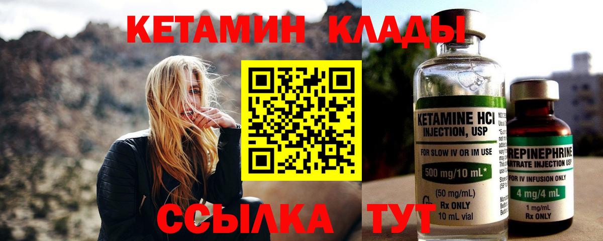 Кетамин ketamine Гусь-Хрустальный