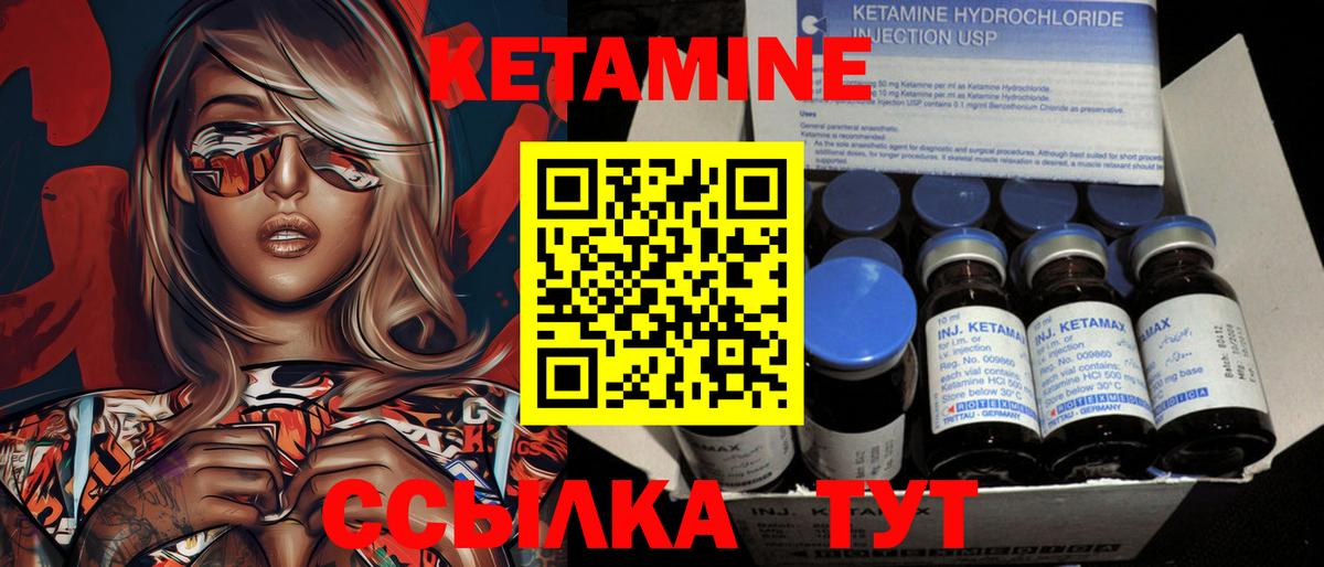 КЕТАМИН VHQ  Вход с VPN  Гусь-Хрустальный 