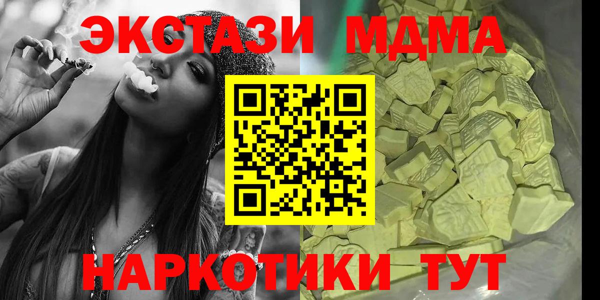 МДМА молли Гусь-Хрустальный
