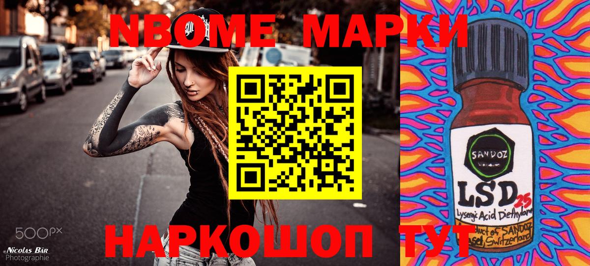 Марки 25I-NBOMe 1,5мг  Марки 25I-NBOMe 1,5мг  Вход с VPN  Гусь-Хрустальный 