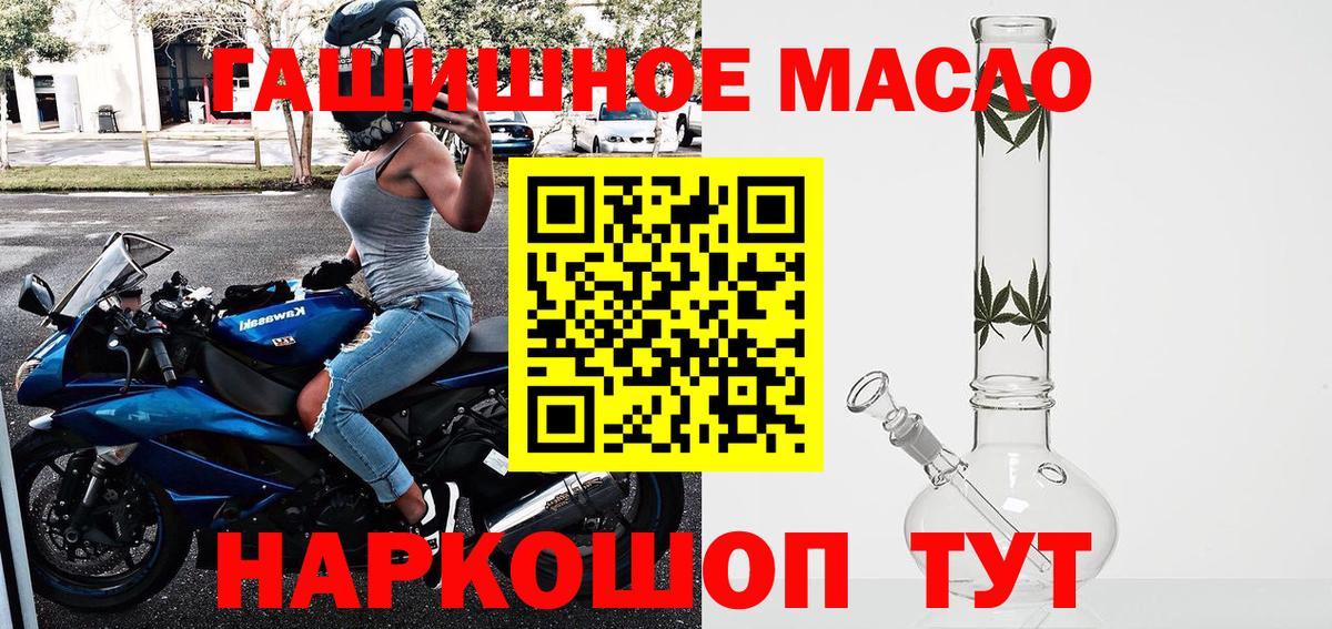 Дистиллят ТГК THC oil Гусь-Хрустальный