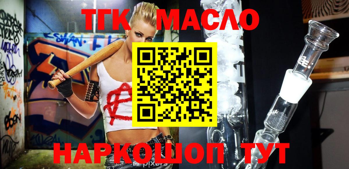 Гусь-Хрустальный  ТГК концентрат  Вход с VPN 